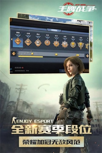 王牌战争6
