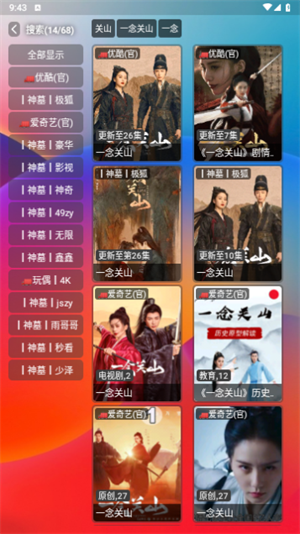 久久影视手机下载安装截图