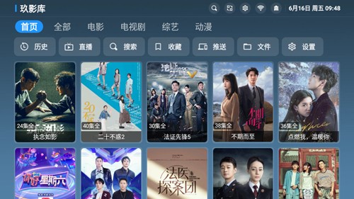 玖影库tv电视下载截图
