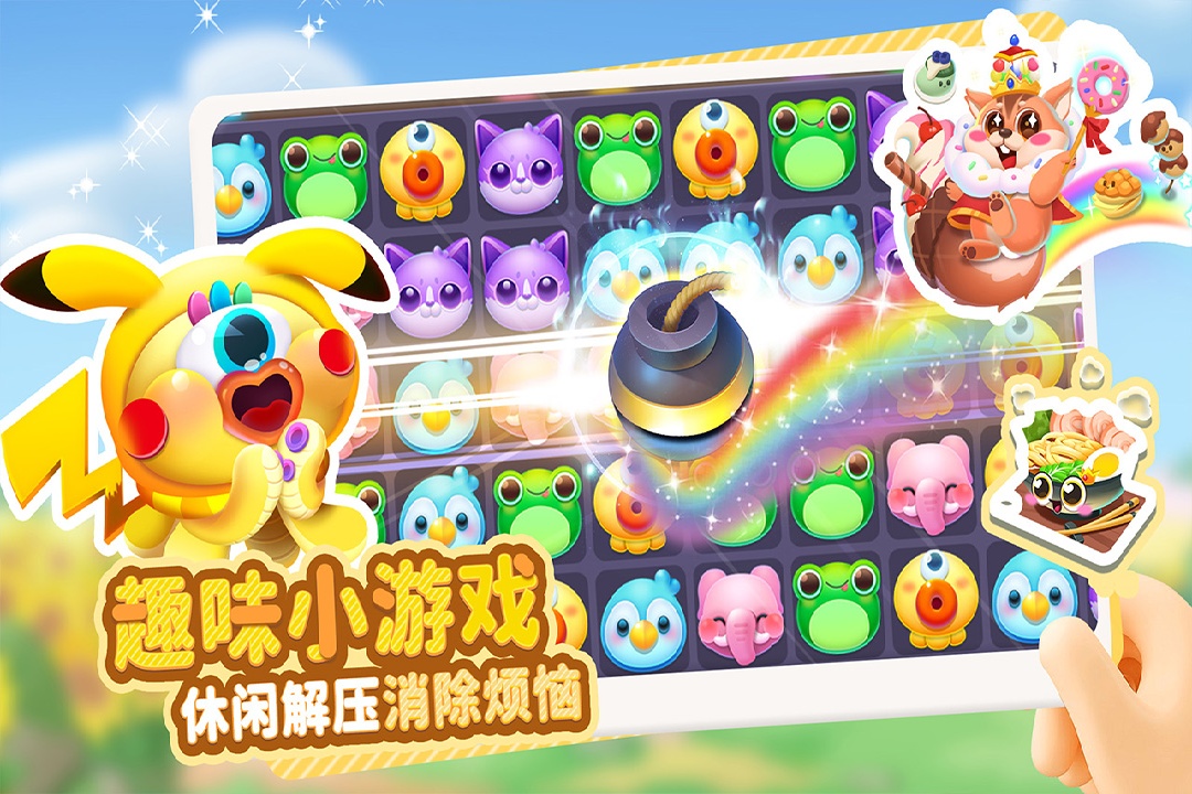 萌鱼泡泡无限金币钻石免充值版截图