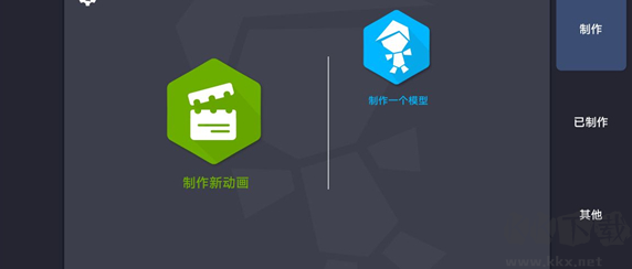 人人都能做动画2去广告版 v0.22.93安卓版 