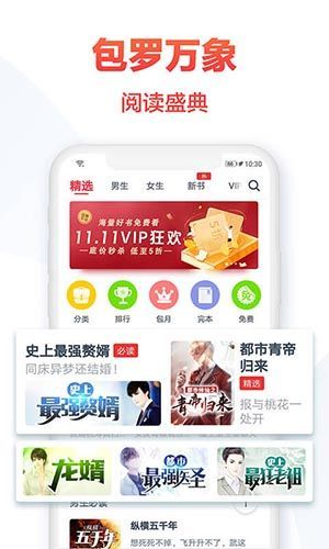 热门小说大全官网版免费版下载截图1