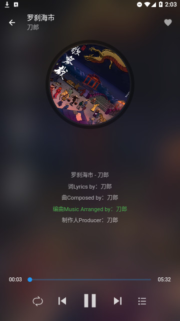 无忧音乐官方版
