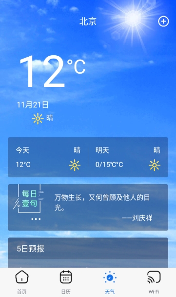 ȼȼapp°氲װv2.0.2 ׿