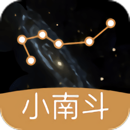 小南斗安卓官方版下载 v1.24.3