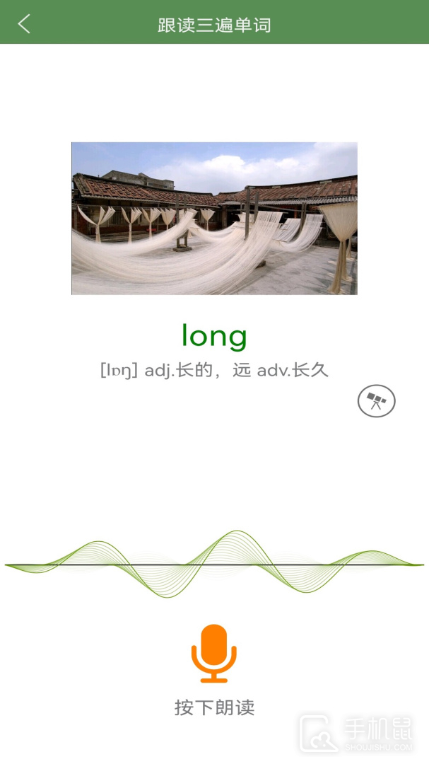 芝麻单词 v10.5.560.0609
