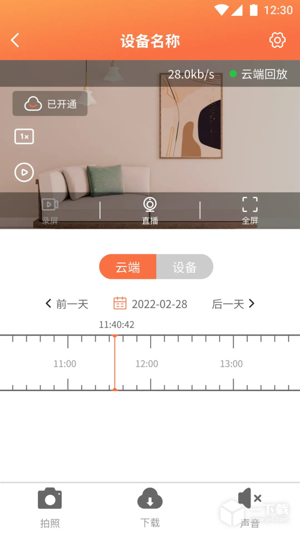 看护家 v5.6.8最新版