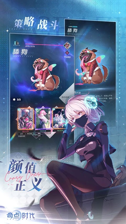 奇点时代官方版下载 v1.5.36