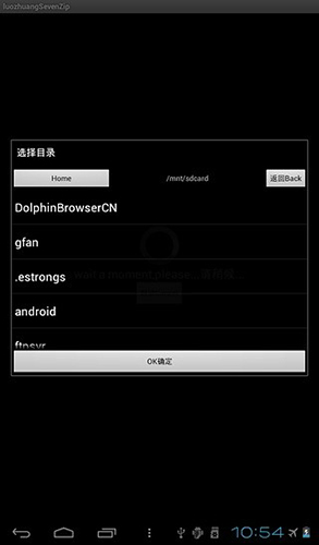 7zip手机版 v218