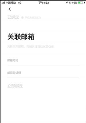 到梦空间官方版使用教程3