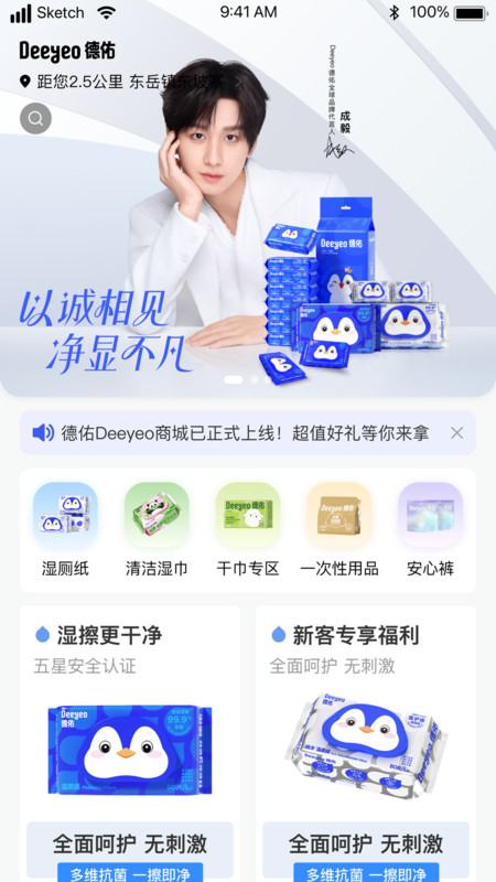 逸祥自营商城app v1.6.0