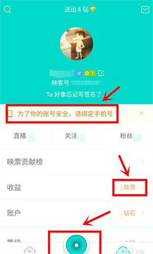 映客直播最新版赚钱方法1