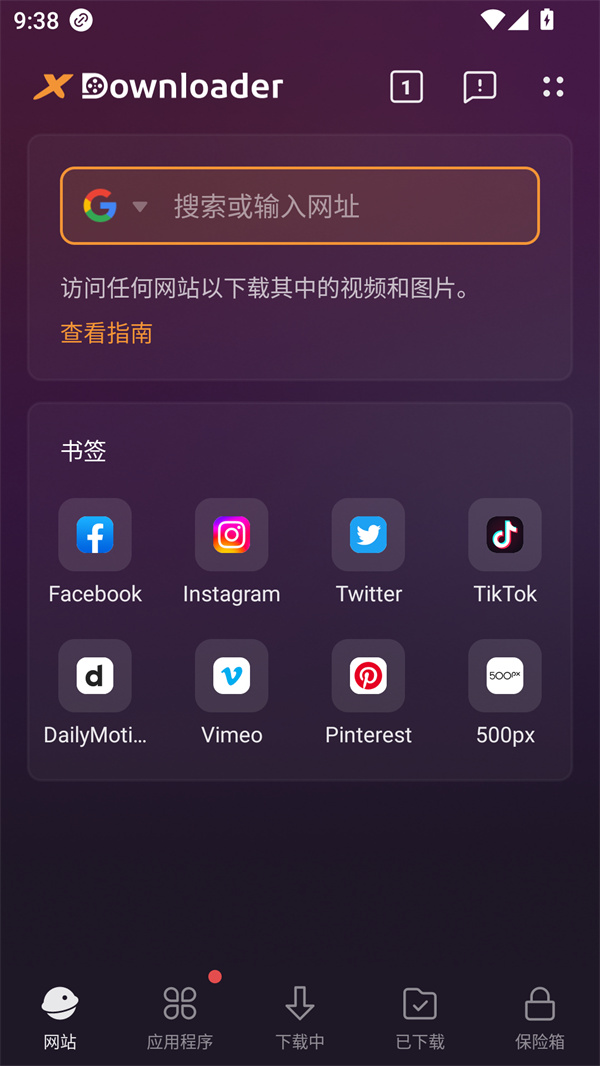 使用方法截图1