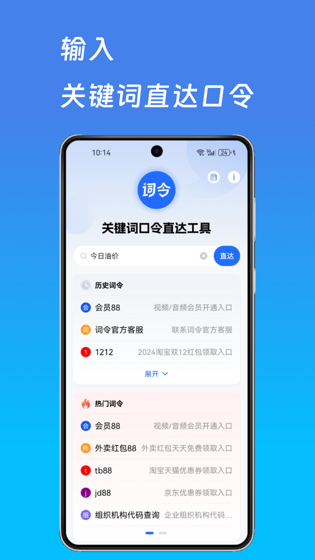 词令 v1.0.8