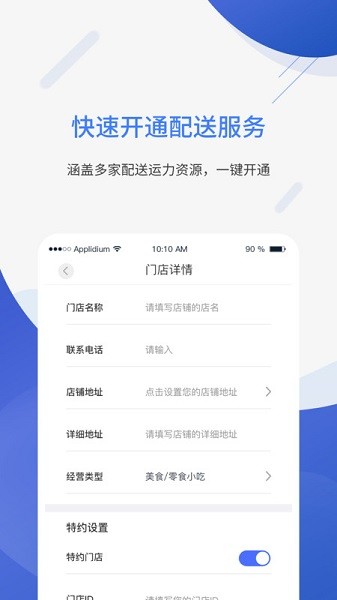 聚快送 1