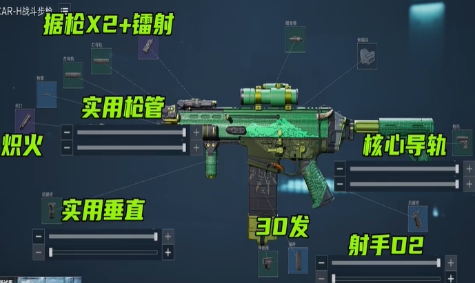 三角洲行动S5金枪客4改装方案
