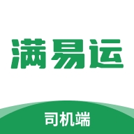 满易运司机 V5.3.3下载