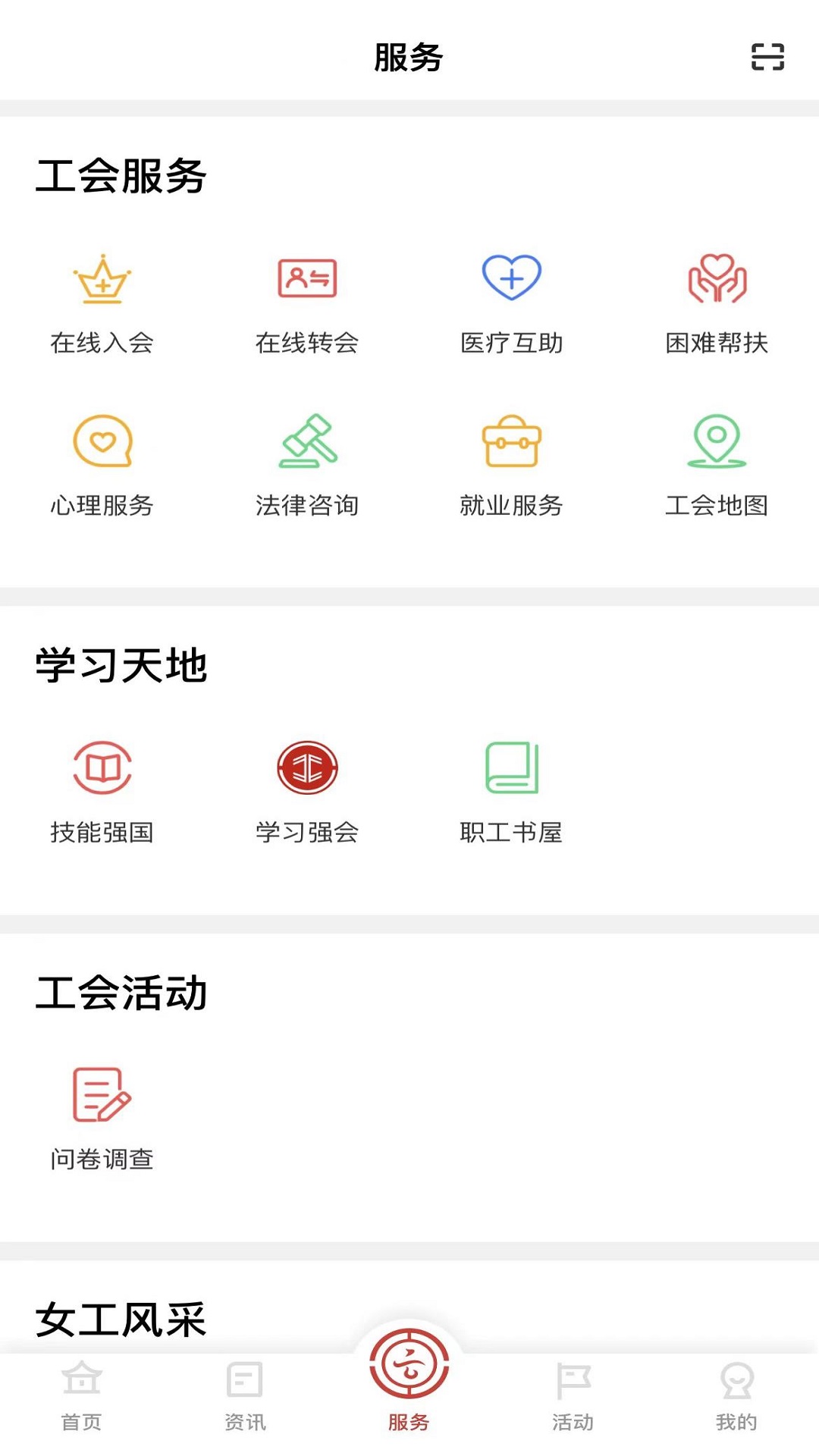 云岭职工APP2025 v1.0.9安卓最新版