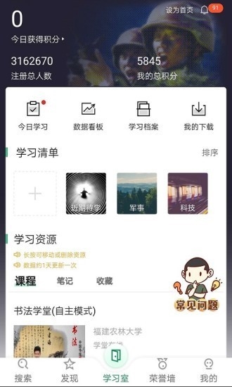 梦课学堂3
