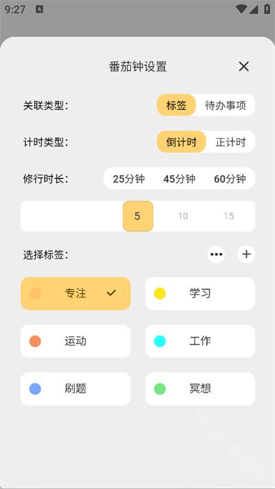 木鱼专注