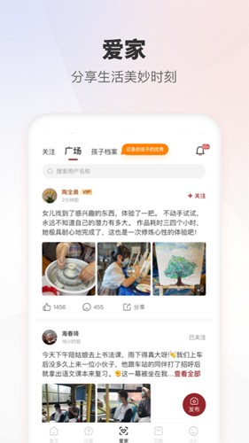 家慧库最新版 v6.2.2