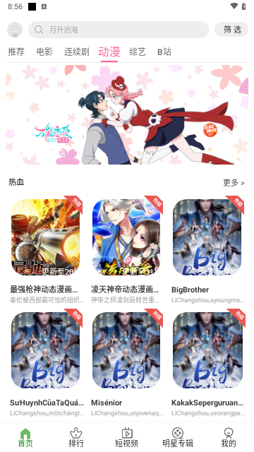 黄瓜追剧2024最新版