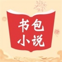 书包小说下载全本免费