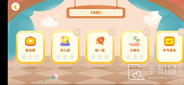 毛豆爱古诗