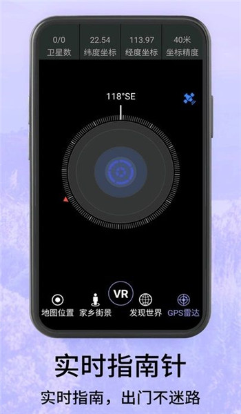 高清地球街景地图app v2.0
