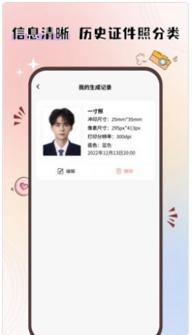 大头证件照app v1.0.16安卓版下载