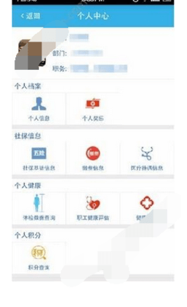 智慧成铁职工安卓最新版本7