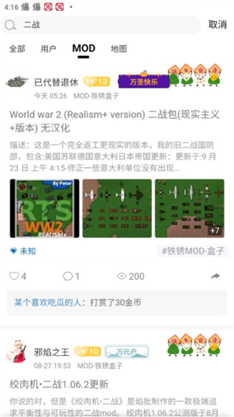 末忆铁锈盒子图片5