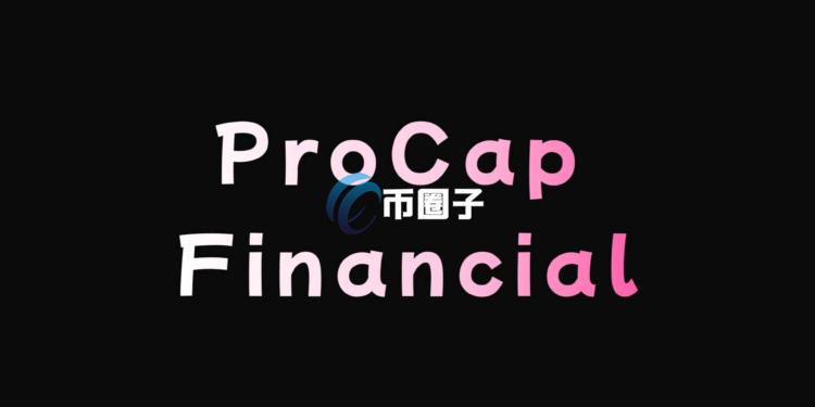 比传统投行更快、更便宜？Anthony Pompliano旗下ProCap结盟Kalshi推出预测市场研究AI Agent