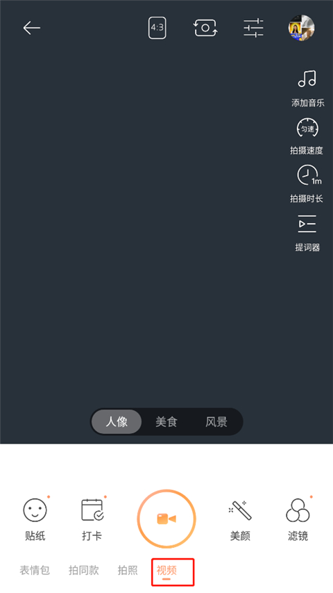 拍摄长视频教程截图2