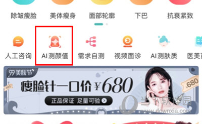 更美测脸型