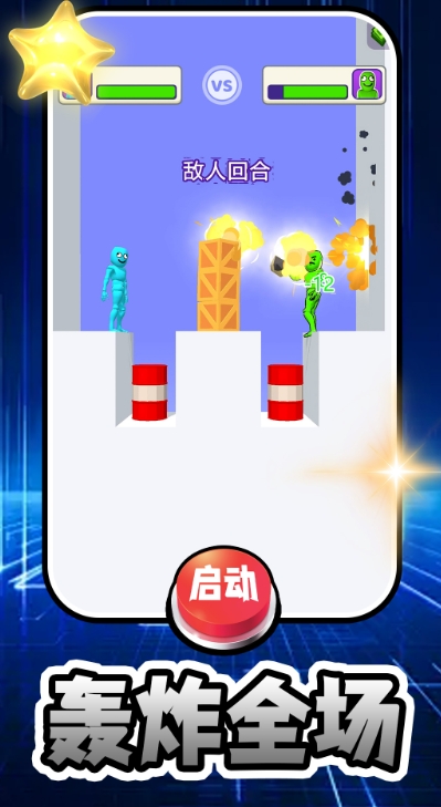 面对面射击游戏
