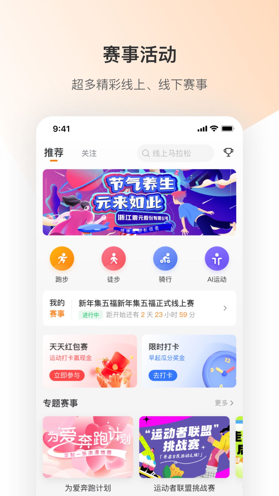 体和友app v1.2.6