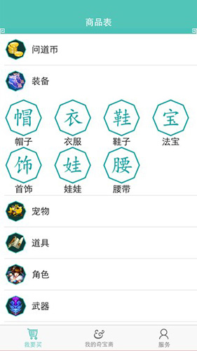 奇宝斋手机版 v1.44