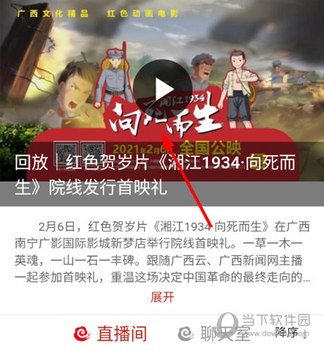 广西云APP