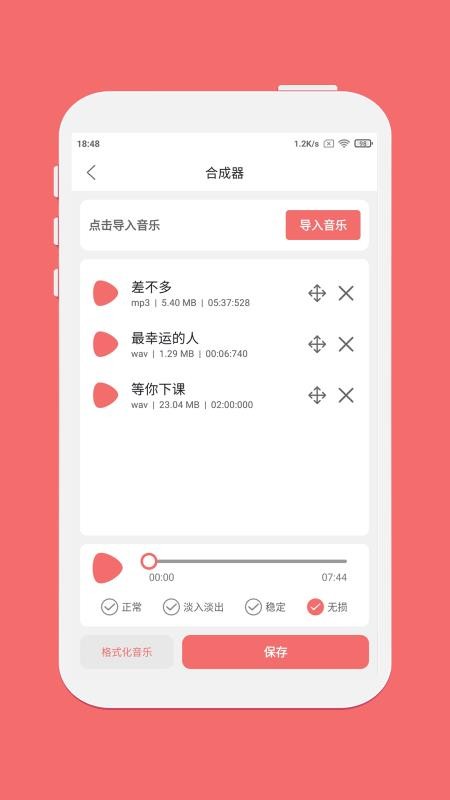 剪韵音乐剪辑app