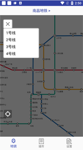 全国地铁app3