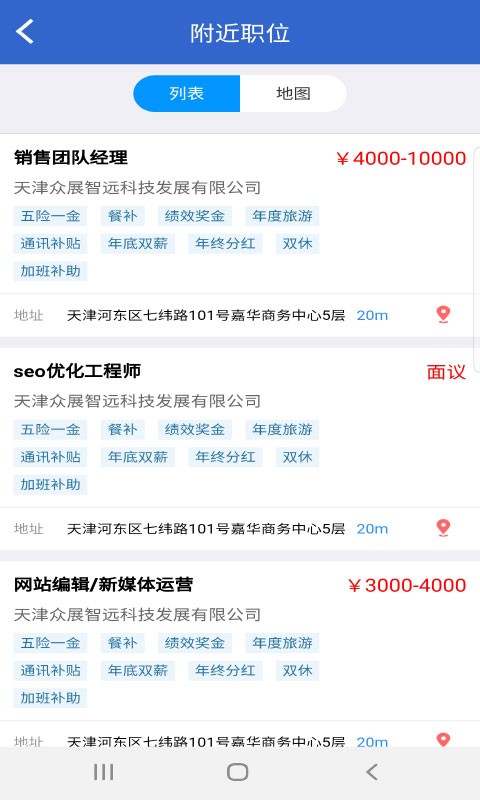 众搏人才网app 2.7.7