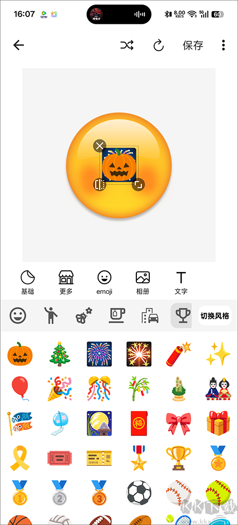 Emoji表情贴图