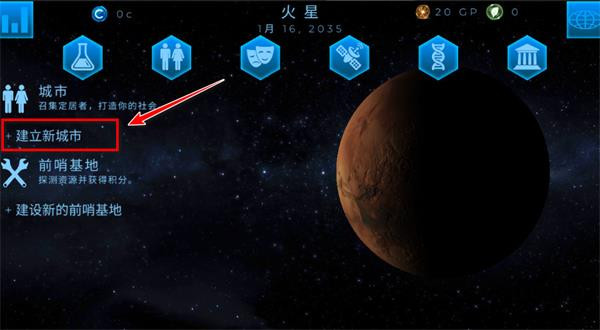 行星改造