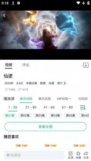 低端影视ddys官方版