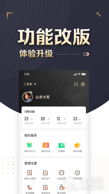 58车商通 v6.0.9