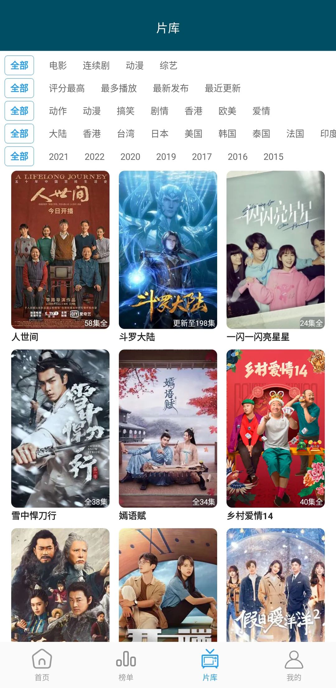 秒开影视截图