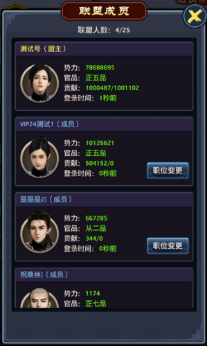 极品芝麻官微信版联盟系统4