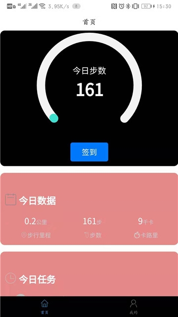 多多走路app