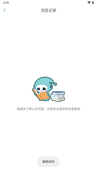 我苏网app图片7